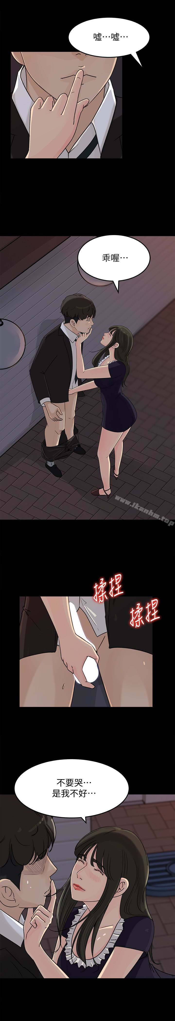 漫画韩国 媳婦的誘惑   - 立即阅读 第34話-未經允許，不能與老婆發生關係第26漫画图片