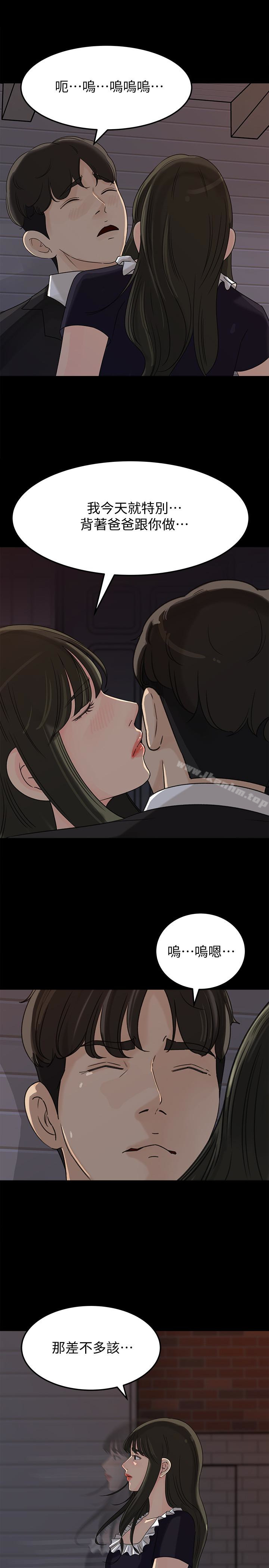 漫画韩国 媳婦的誘惑   - 立即阅读 第34話-未經允許，不能與老婆發生關係第28漫画图片