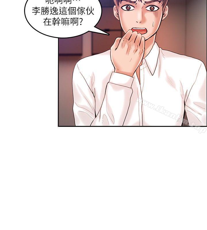 狼爪下的少女 在线观看 第21話 漫画图片11