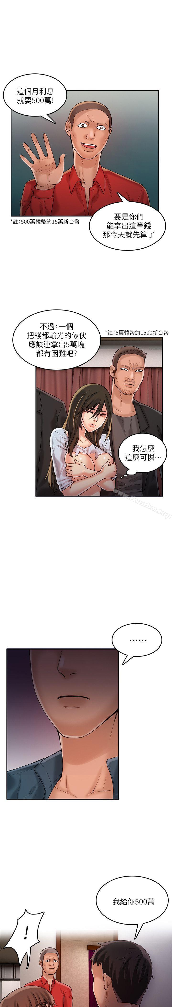 狼爪下的少女 在线观看 第21話 漫画图片16