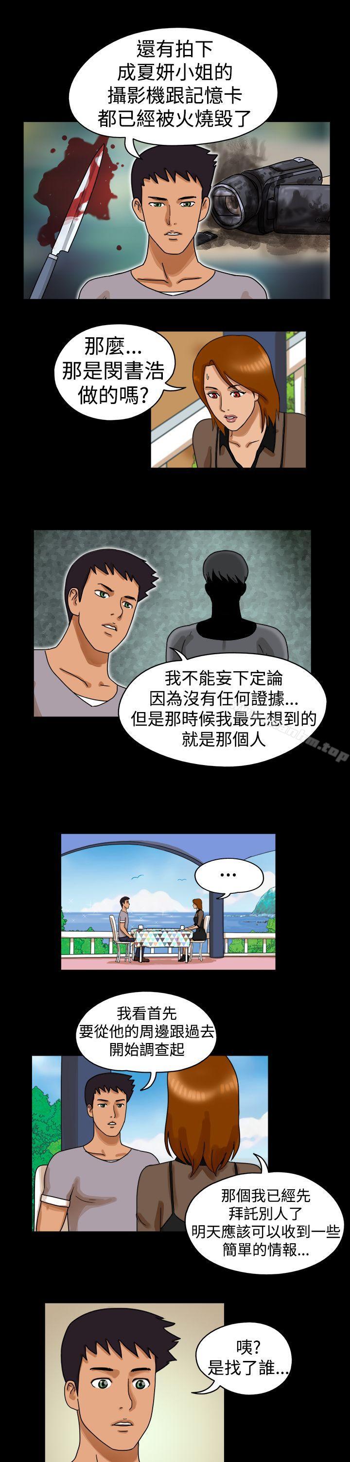 漫画韩国 The Day   - 立即阅读 第22話第4漫画图片
