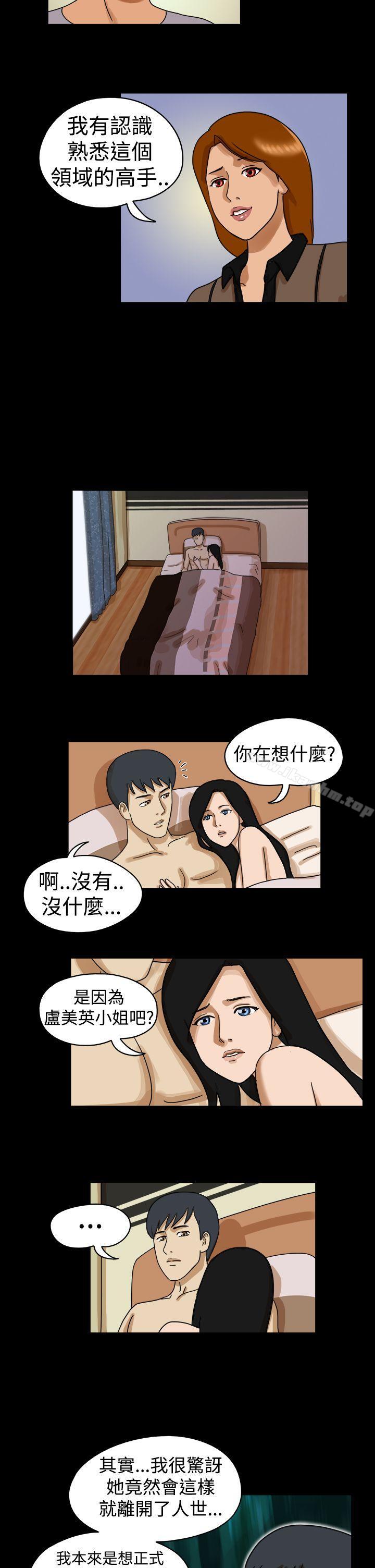 The Day 在线观看 第22話 漫画图片5