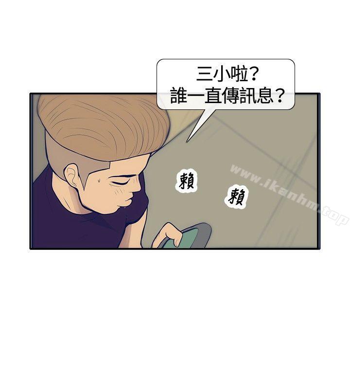 韩漫H漫画 极致性爱宝典  - 点击阅读 第21话 2