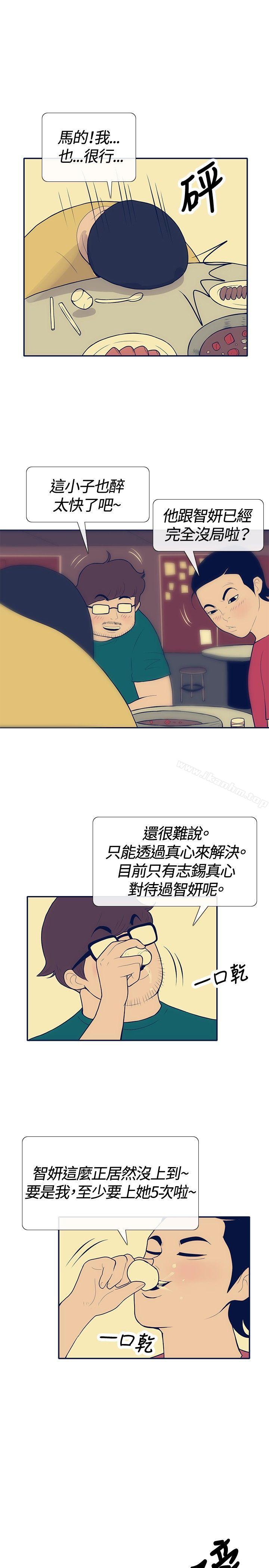 韩漫H漫画 极致性爱宝典  - 点击阅读 第21话 9