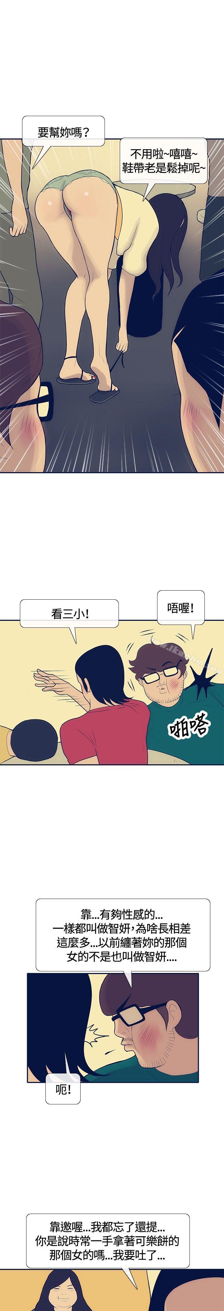 极致性爱宝典 第21話 韩漫图片15