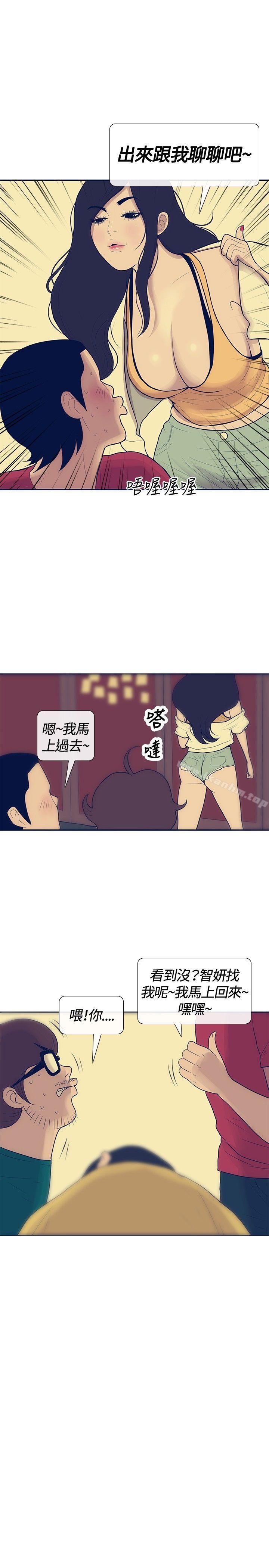 極致性愛寶典 在线观看 第21話 漫画图片19