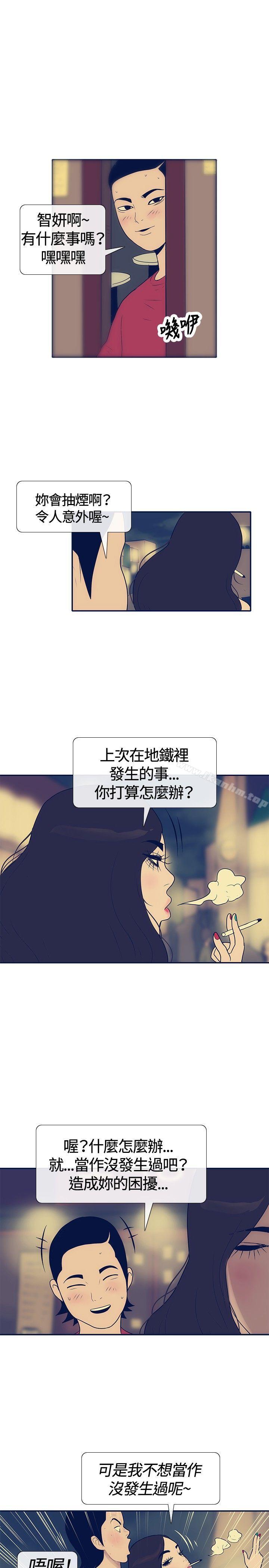 韩漫H漫画 极致性爱宝典  - 点击阅读 第21话 21
