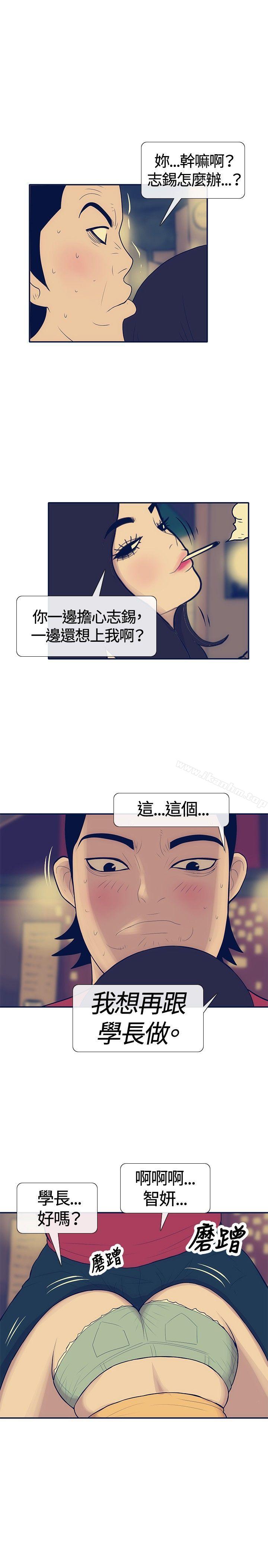 極致性愛寶典 在线观看 第21話 漫画图片23