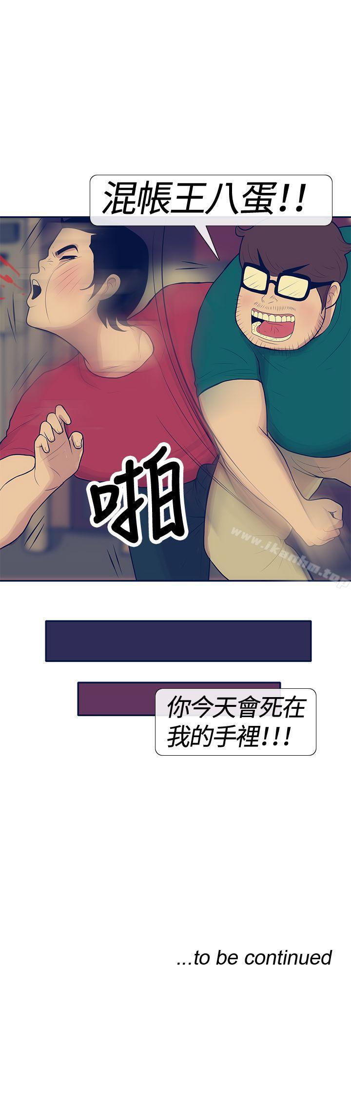 極致性愛寶典 在线观看 第21話 漫画图片25