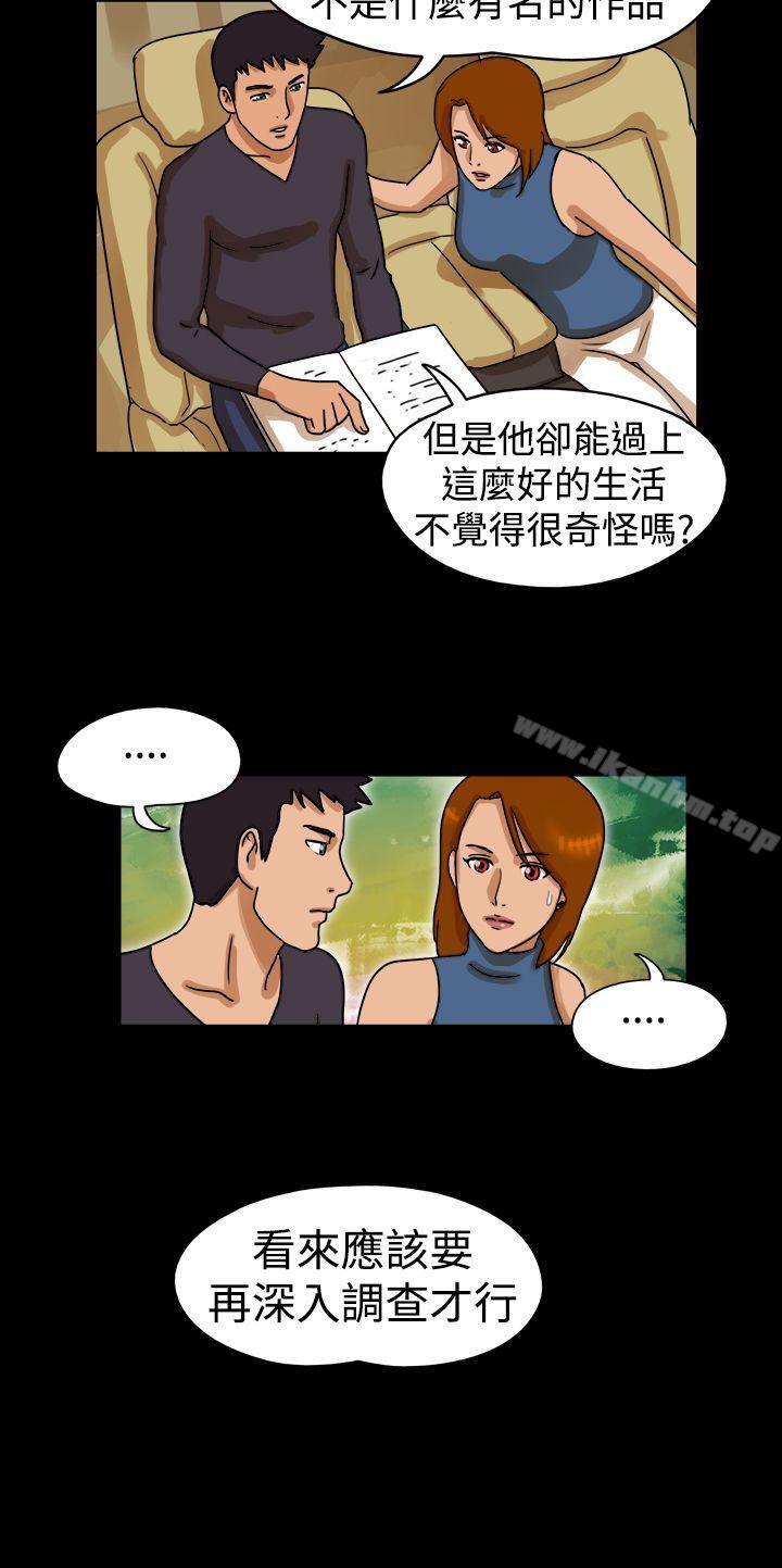 The Day 在线观看 第23話 漫画图片6