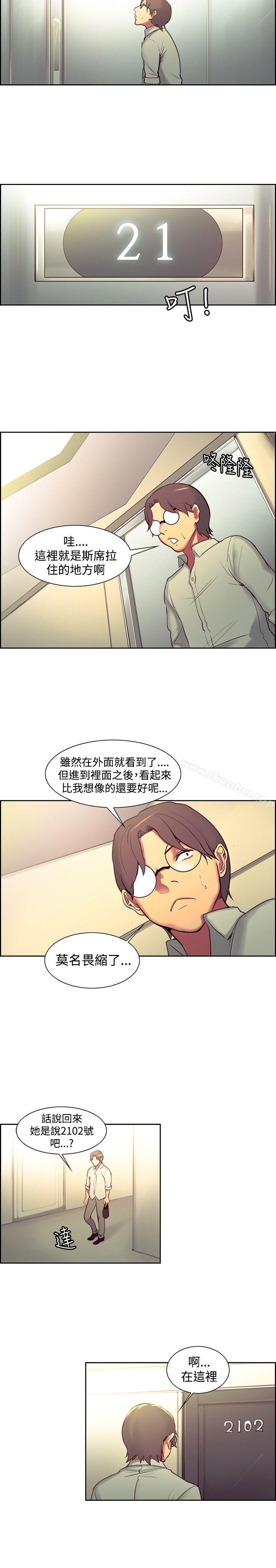 調教傢政婦 在线观看 第24話 漫画图片14