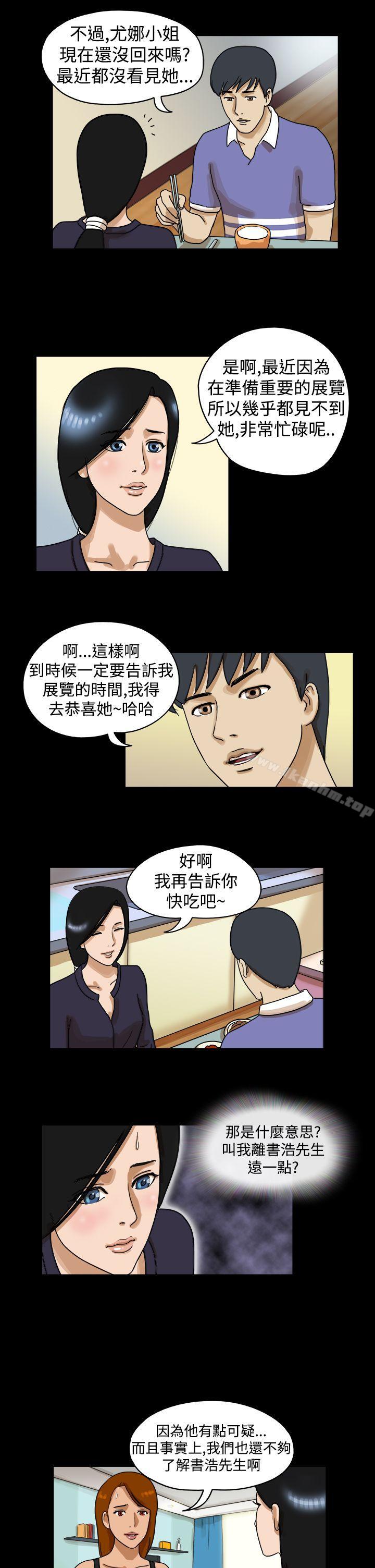 The Day 在线观看 第24話 漫画图片4