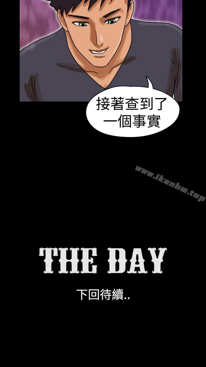 漫画韩国 The Day   - 立即阅读 第24話第9漫画图片