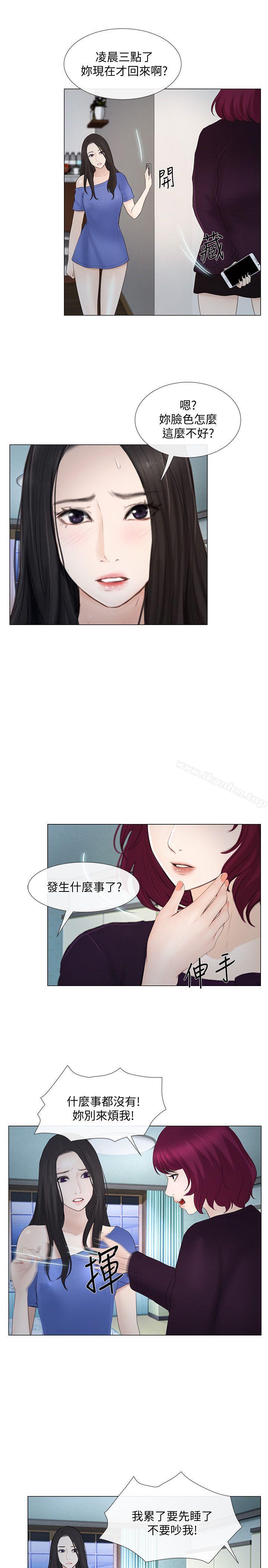 漫画韩国 人夫的悸動   - 立即阅读 第16話-無法消退的慾火第13漫画图片