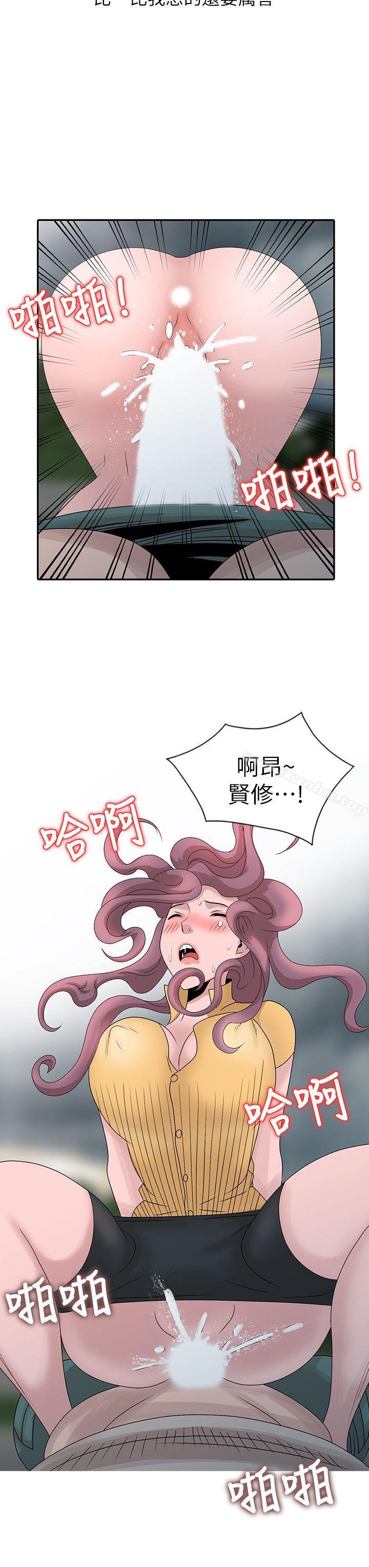 噓！姊姊的誘惑 在线观看 第26話-我也想舔 漫画图片2