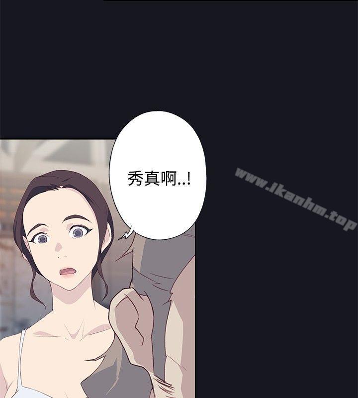 腥紅之壁 在线观看 第21話 漫画图片6