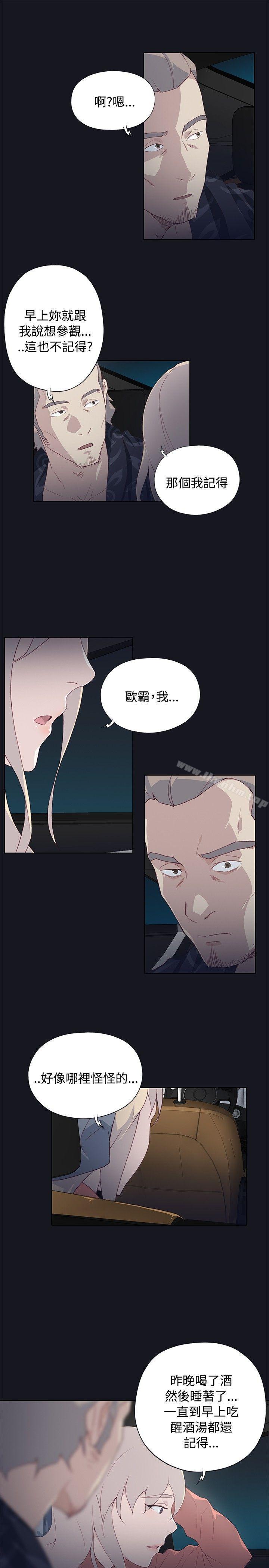 腥紅之壁 在线观看 第21話 漫画图片17