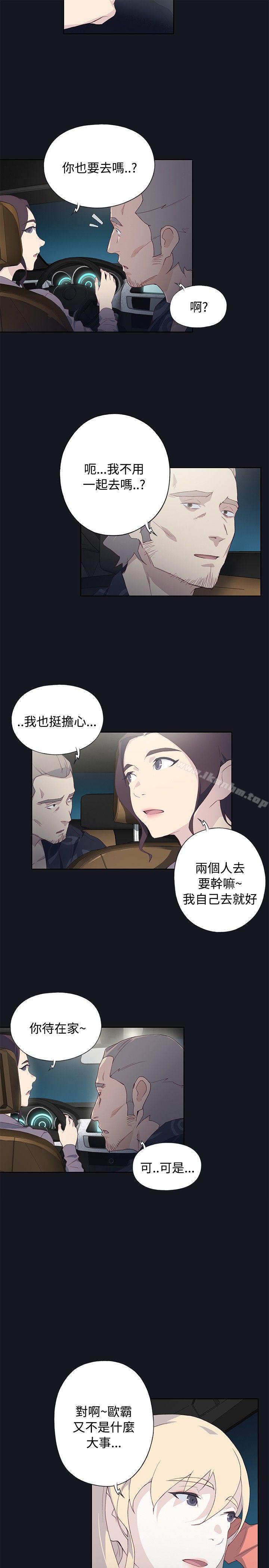 腥紅之壁漫画 免费阅读 第21话 21.jpg