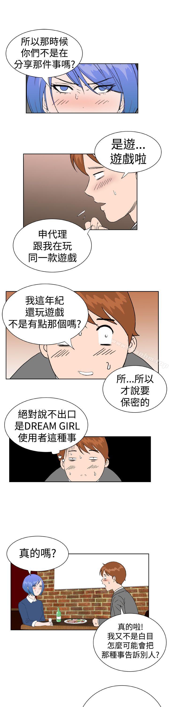 韩漫H漫画 Dream Girl  - 点击阅读 第20话 11