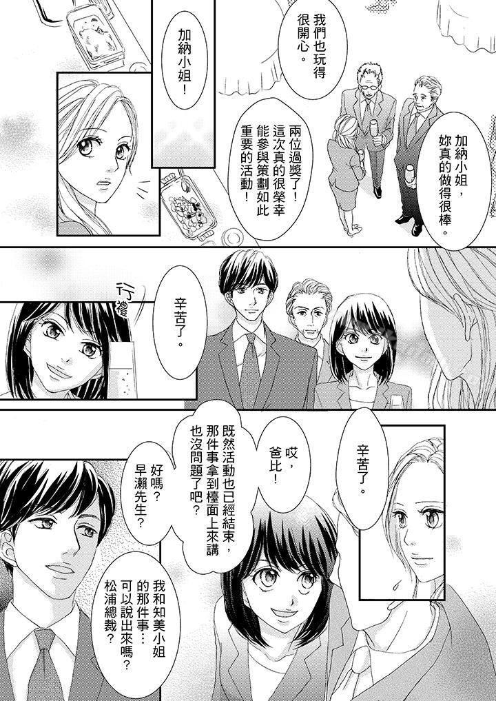 漫画韩国 一旦保險套被上司咬住兩人距離0.01mm   - 立即阅读 第41話第13漫画图片