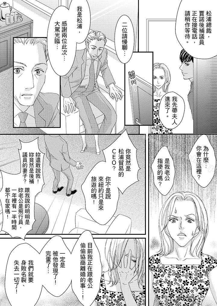 漫画韩国 一旦保險套被上司咬住兩人距離0.01mm   - 立即阅读 第41話第11漫画图片