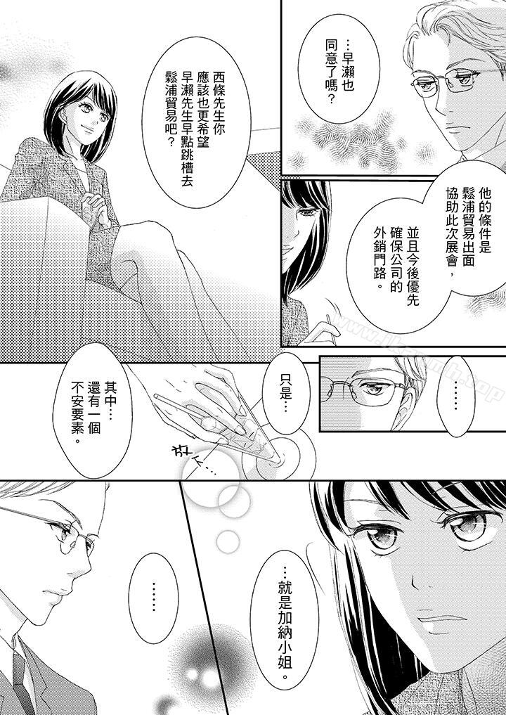 漫画韩国 一旦保險套被上司咬住兩人距離0.01mm   - 立即阅读 第41話第3漫画图片