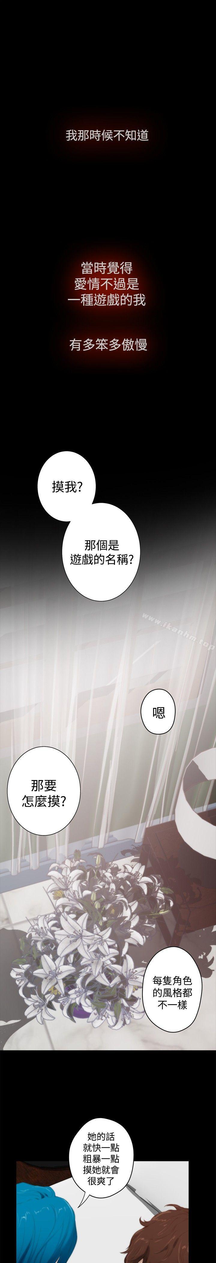 漫画韩国 H-Mate   - 立即阅读 第5話第19漫画图片