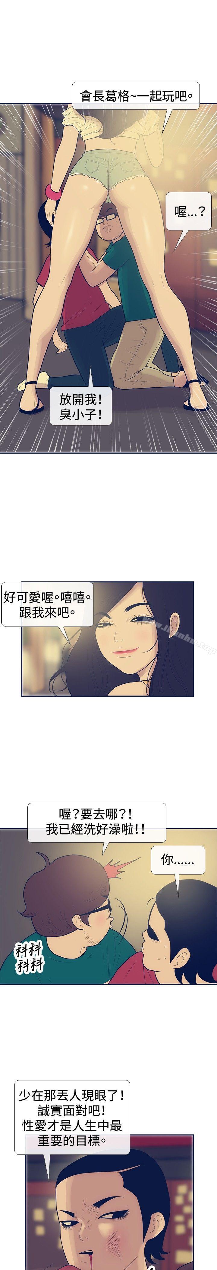 韩漫H漫画 极致性爱宝典  - 点击阅读 第22话 3