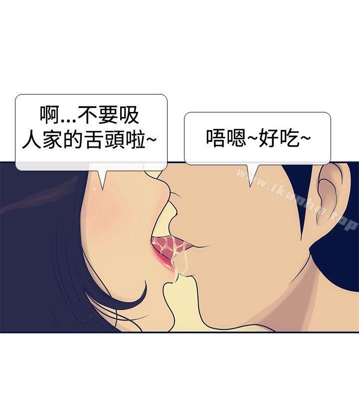 極致性愛寶典 在线观看 第22話 漫画图片12