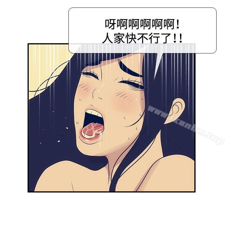 漫画韩国 極致性愛寶典   - 立即阅读 第22話第20漫画图片