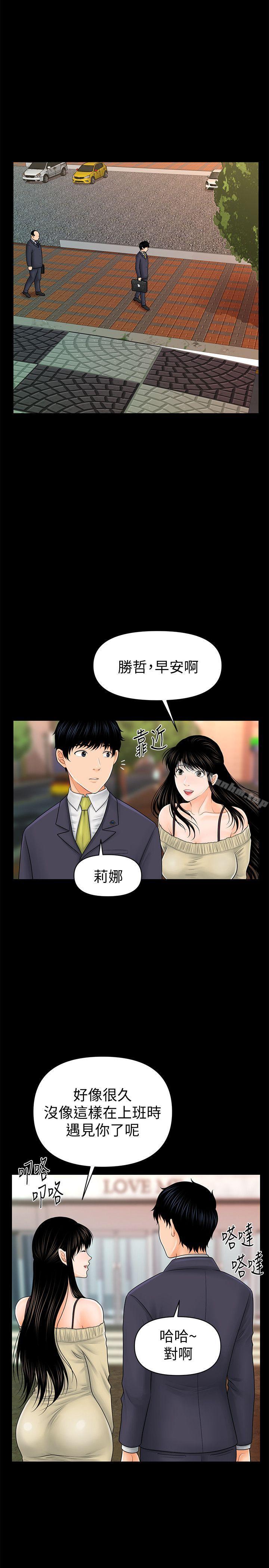 韩漫H漫画 秘书的潜规则  - 点击阅读 第34话-让你有个难忘的夜晚 4