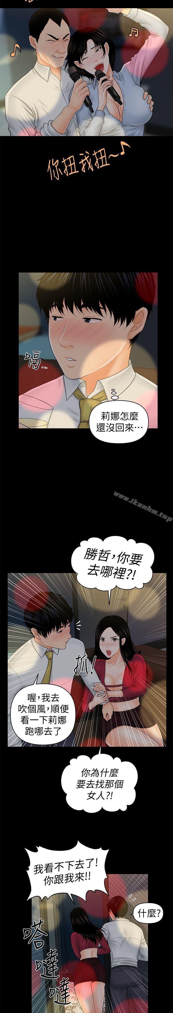 秘書的潛規則漫画 免费阅读 第34话-让你有个难忘的夜晚 20.jpg