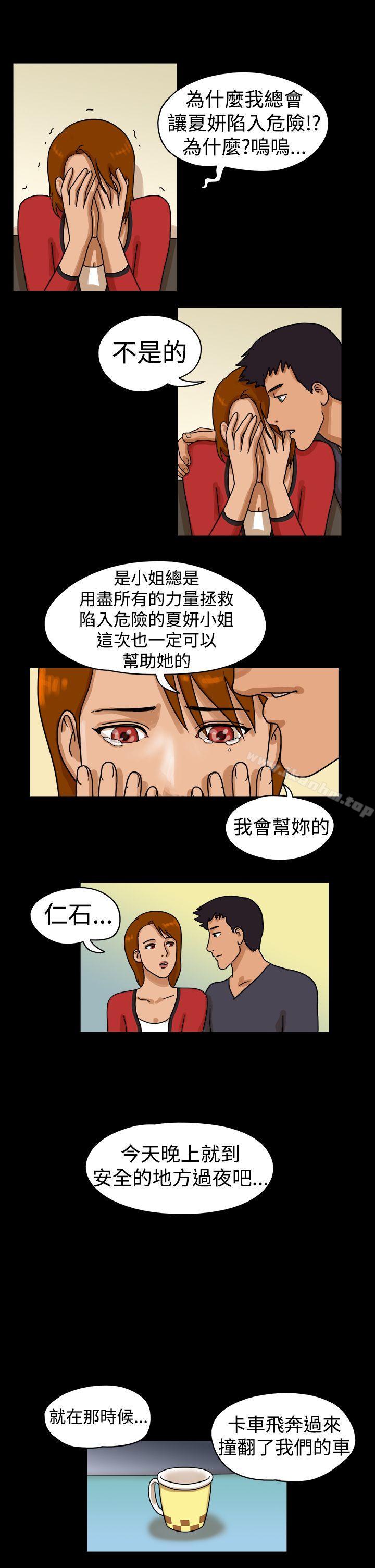 漫画韩国 The Day   - 立即阅读 第25話第7漫画图片