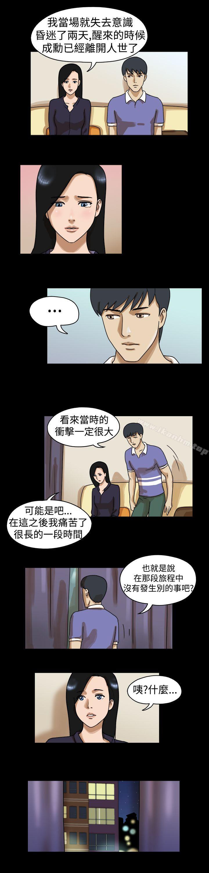 The Day 在线观看 第25話 漫画图片8