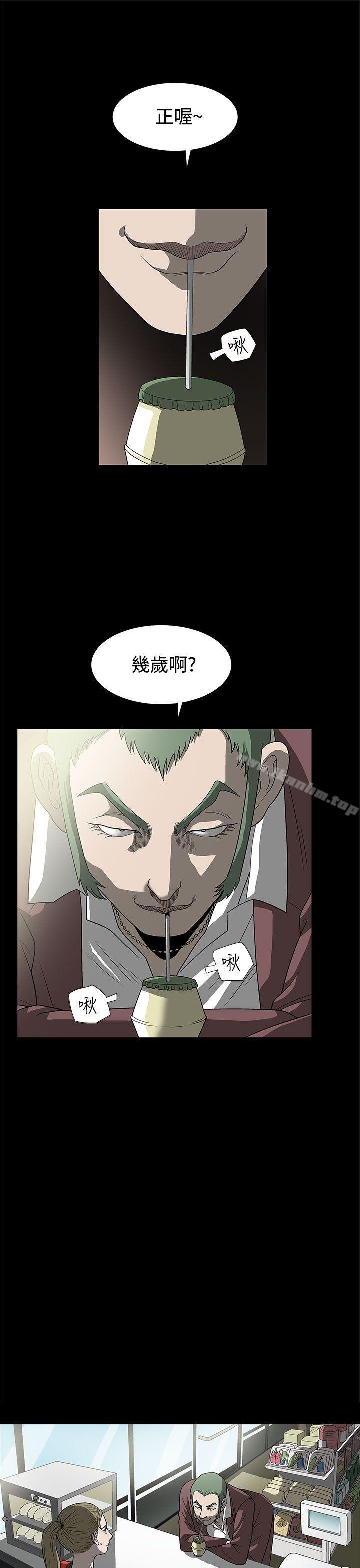 煦娜 在线观看 第2話 漫画图片1