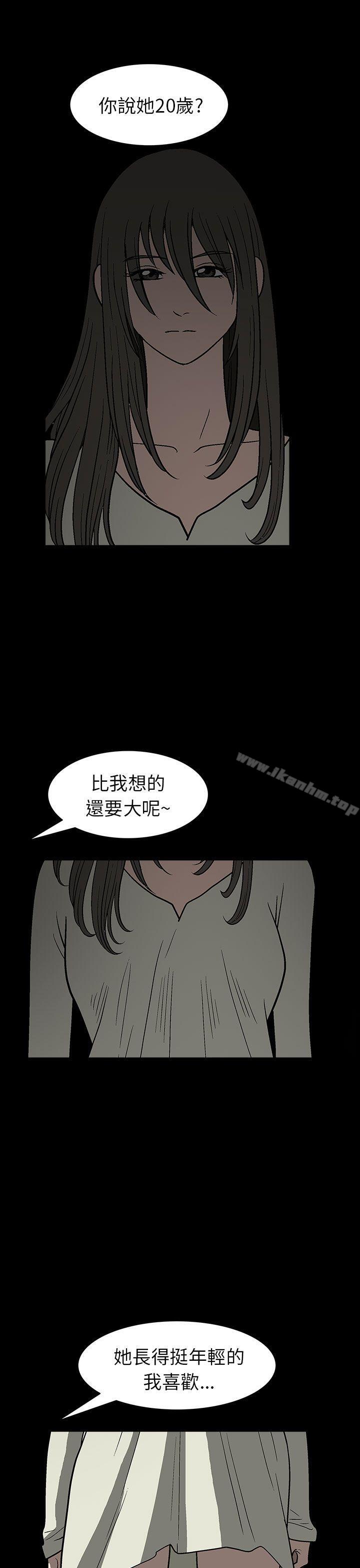 漫画韩国 煦娜   - 立即阅读 第2話第20漫画图片