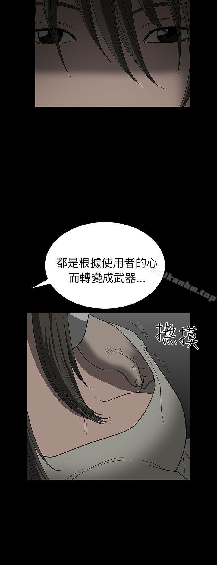 韩漫H漫画 煦娜  - 点击阅读 第2话 35