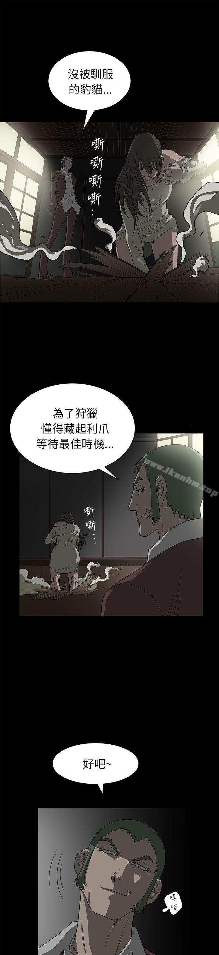 漫画韩国 煦娜   - 立即阅读 第2話第46漫画图片