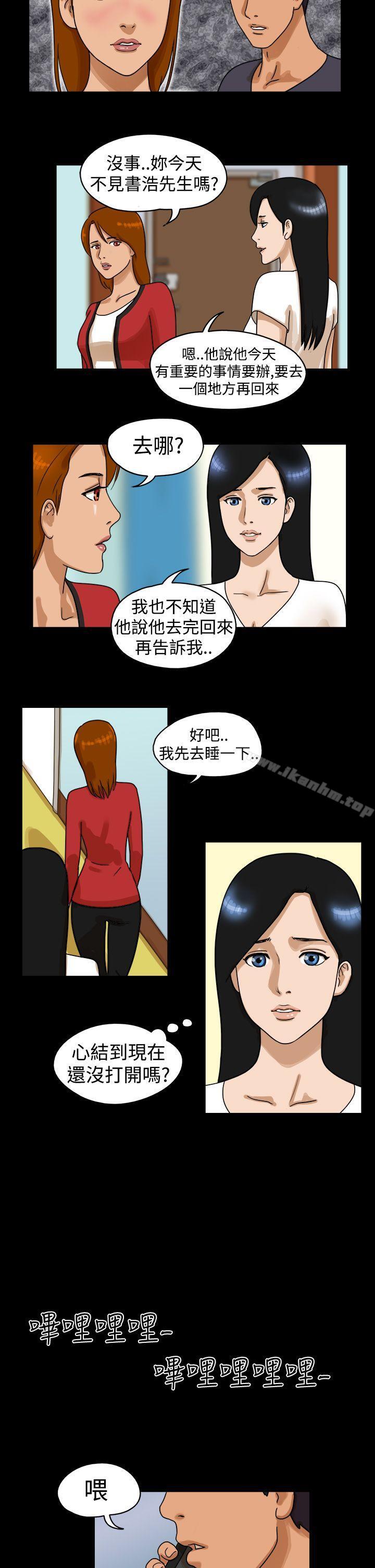 The Day 在线观看 第26話 漫画图片5