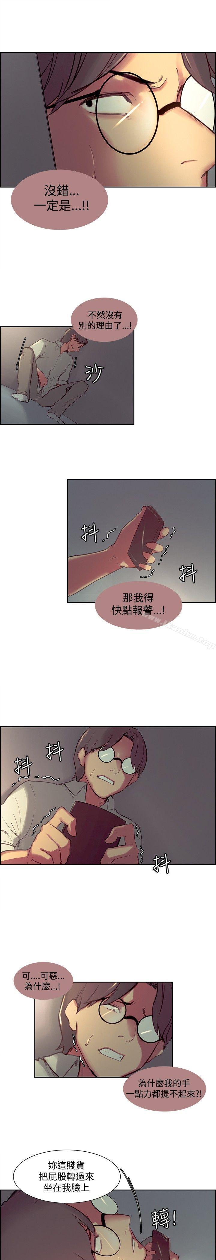 韩漫H漫画 调教家政妇  - 点击阅读 第25话 9