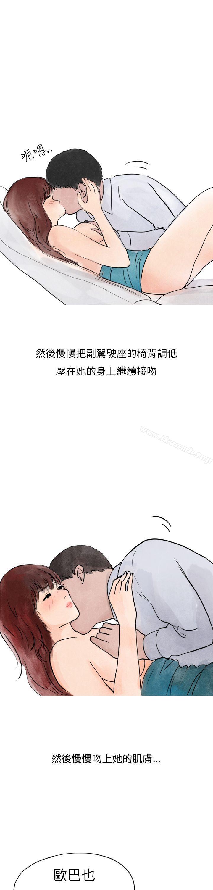 漫画韩国 秘密Story第二季   - 立即阅读 第二季 喜歡保時捷的拜金女(下)第12漫画图片