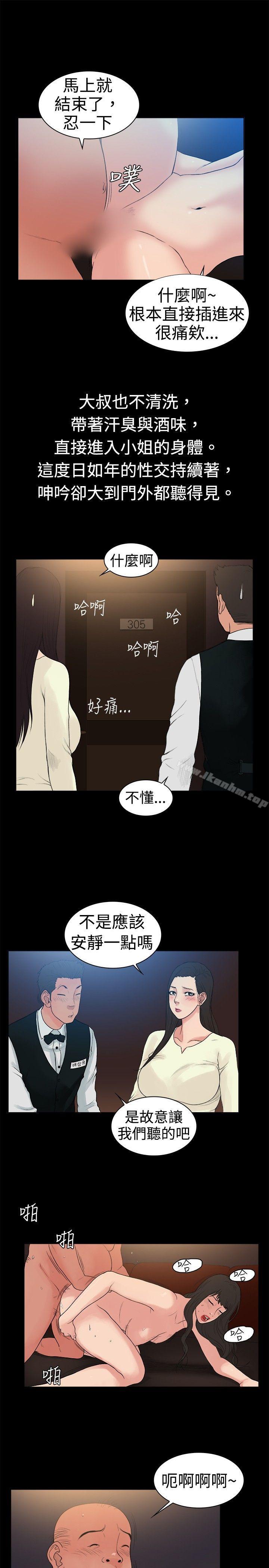 漫画韩国 10億風騷老闆娘   - 立即阅读 第16話第4漫画图片