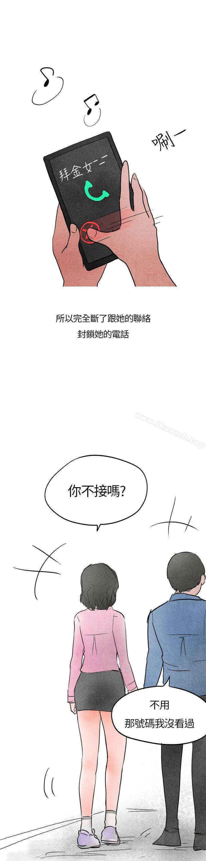 韩漫H漫画 秘密Story第二季  - 点击阅读 第二季 喜欢保时捷的拜金女(下) 48