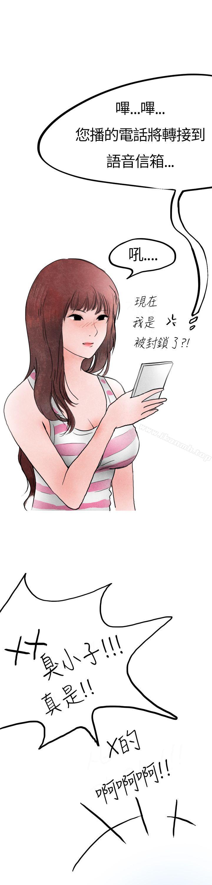 韩漫H漫画 秘密Story第二季  - 点击阅读 第二季 喜欢保时捷的拜金女(下) 44