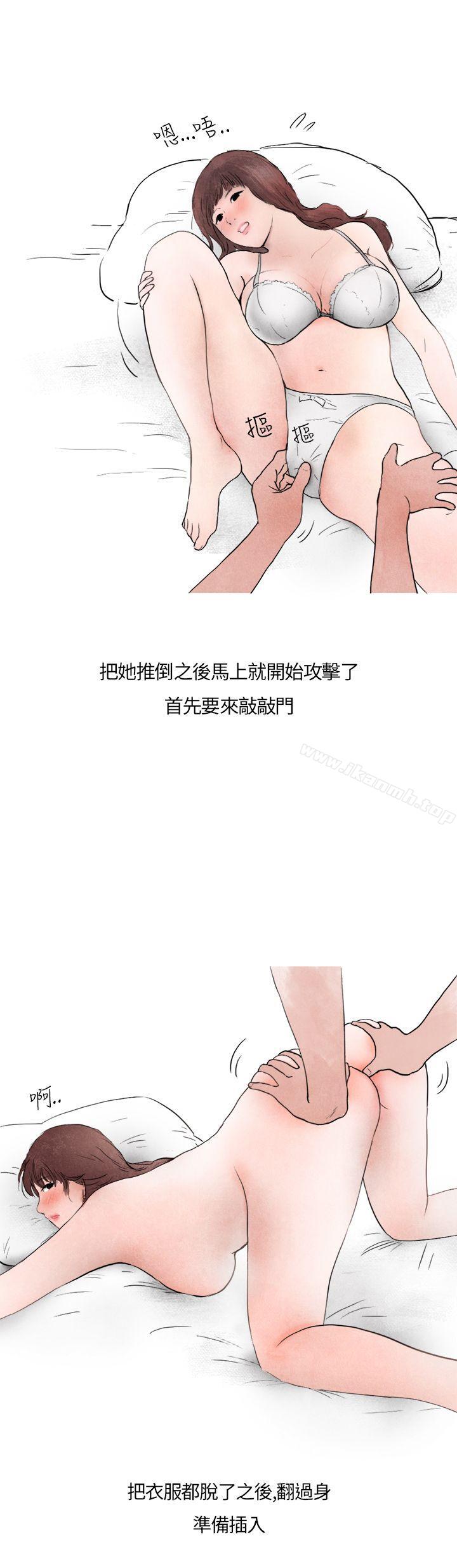 韩漫H漫画 秘密Story第二季  - 点击阅读 第二季 喜欢保时捷的拜金女(下) 34