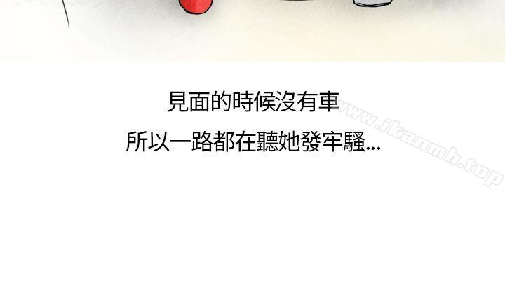 漫画韩国 秘密Story第二季   - 立即阅读 第二季 喜歡保時捷的拜金女(下)第28漫画图片