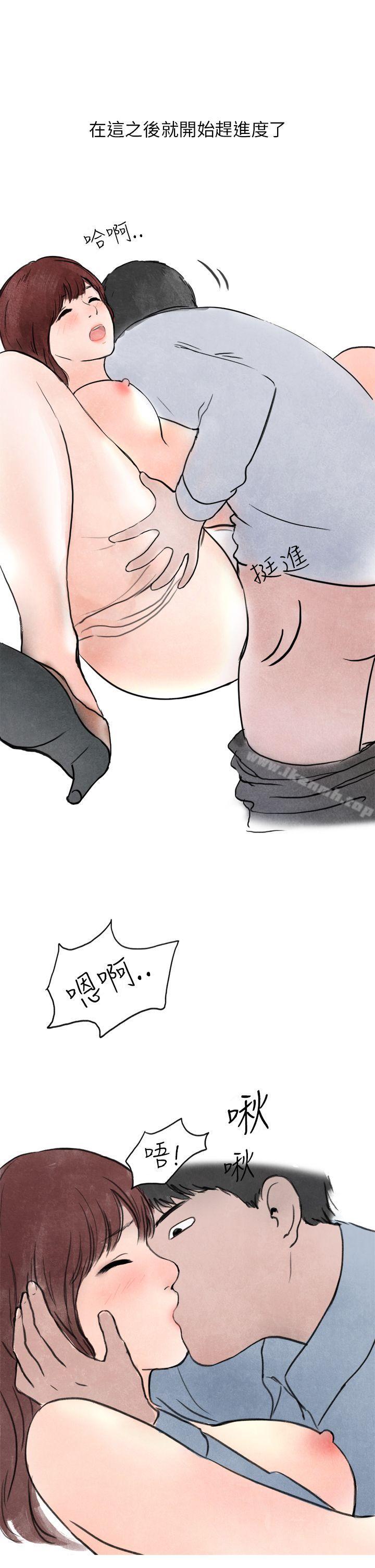 韩漫H漫画 秘密Story第二季  - 点击阅读 第二季 喜欢保时捷的拜金女(下) 16