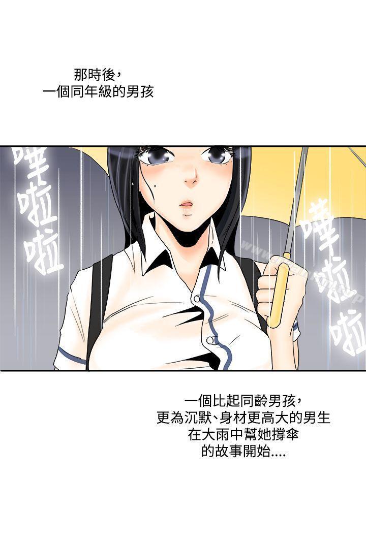 漫画韩国 男人馴獸師   - 立即阅读 第4話第18漫画图片