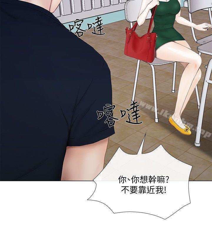 漫画韩国 人夫的悸動   - 立即阅读 第17話-書雅突如其來的告白第5漫画图片