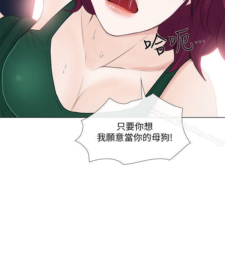 漫画韩国 人夫的悸動   - 立即阅读 第17話-書雅突如其來的告白第23漫画图片